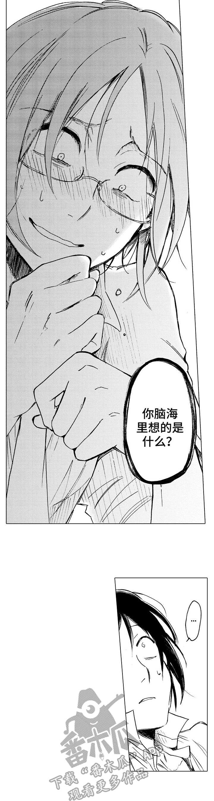 第17章：不用道歉3