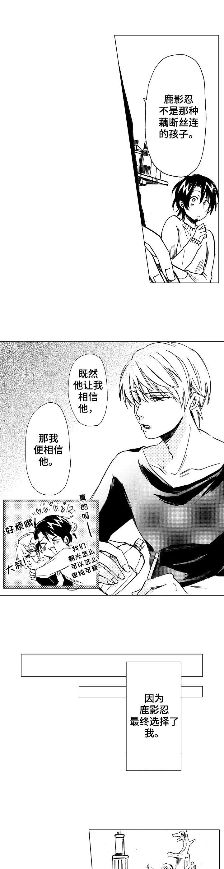 第18章： 心意9