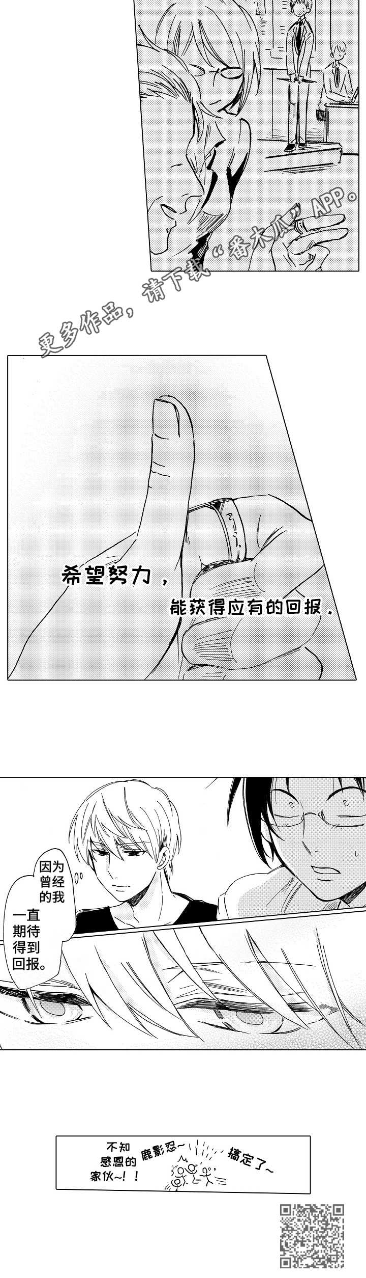 第9章：帮忙9