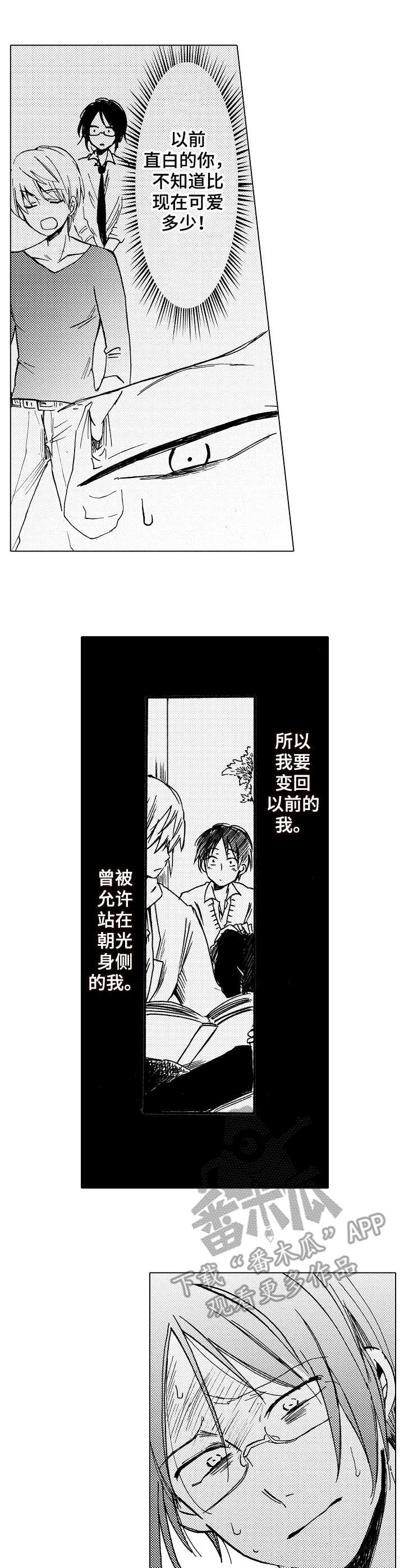 第18章： 心意12