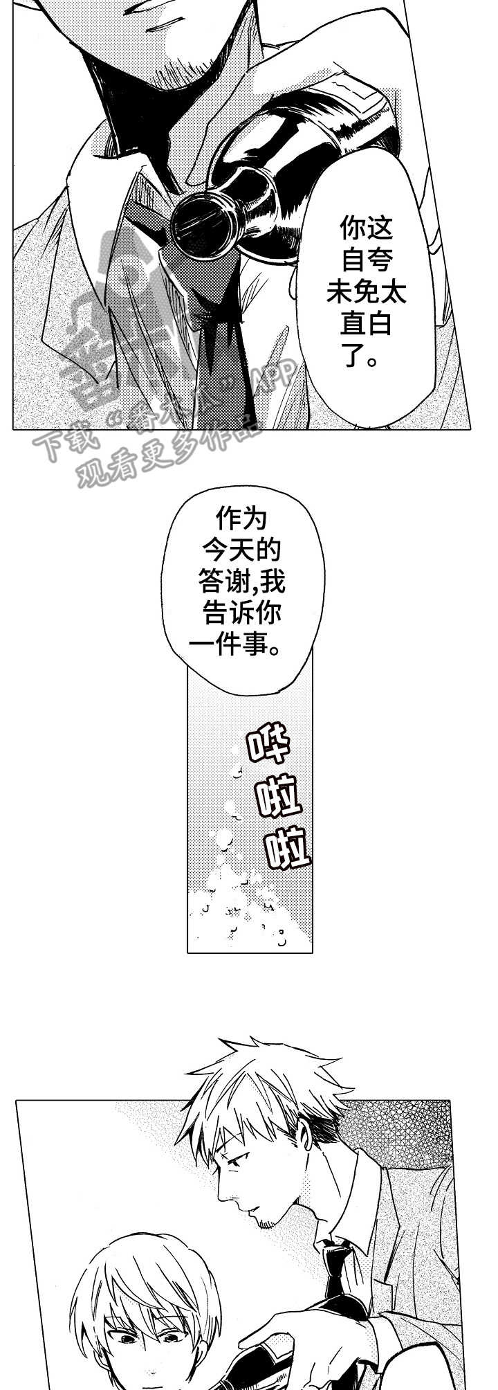 第10章：不认同2