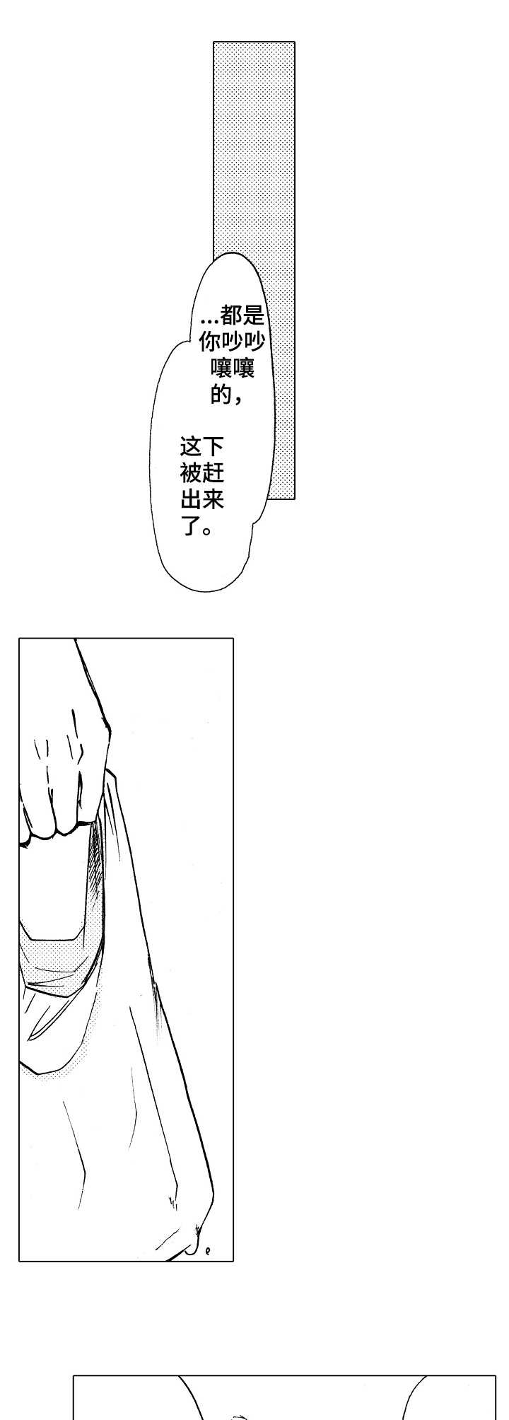 第5章：憎恶0