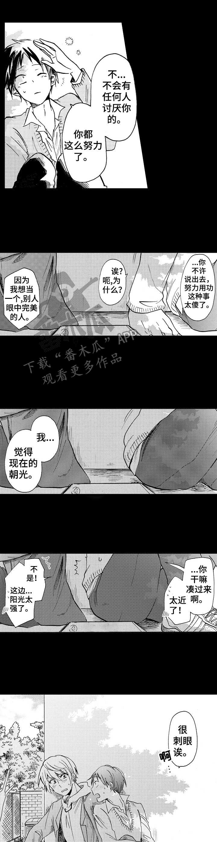 第2章：后天努力1