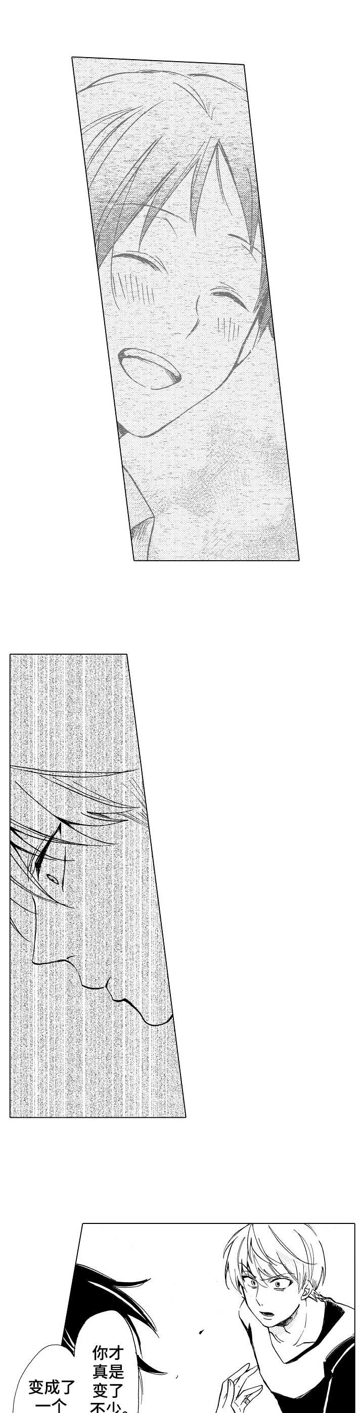 第3章：变化7