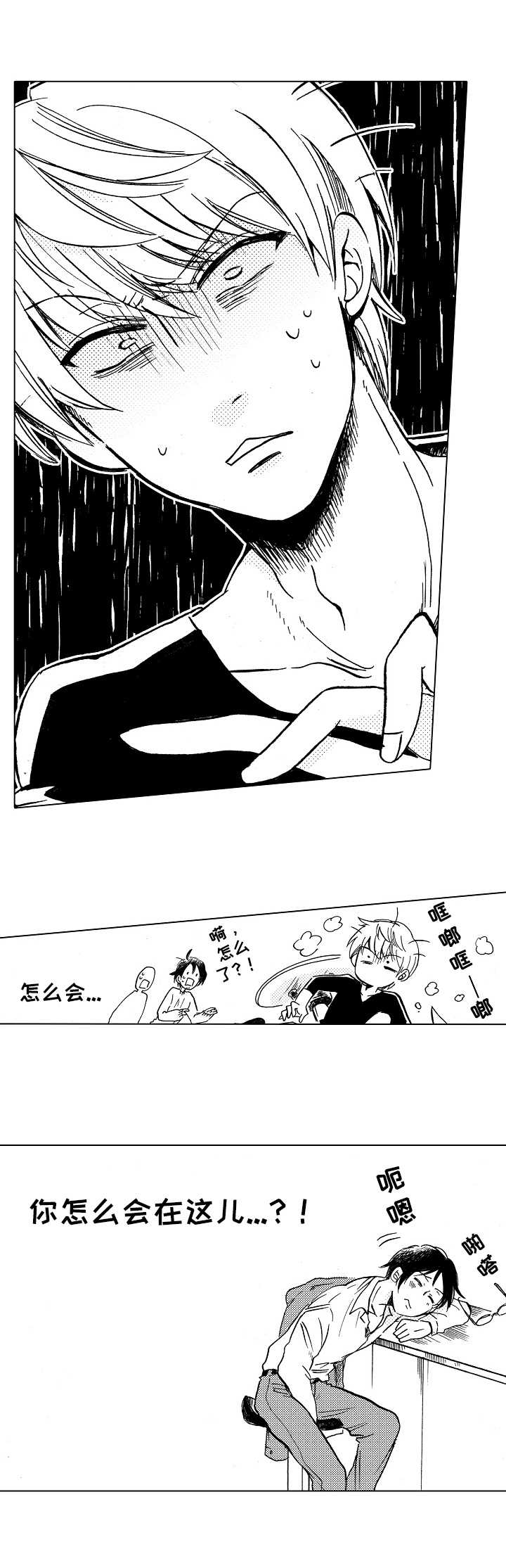 第1章：酒吧8
