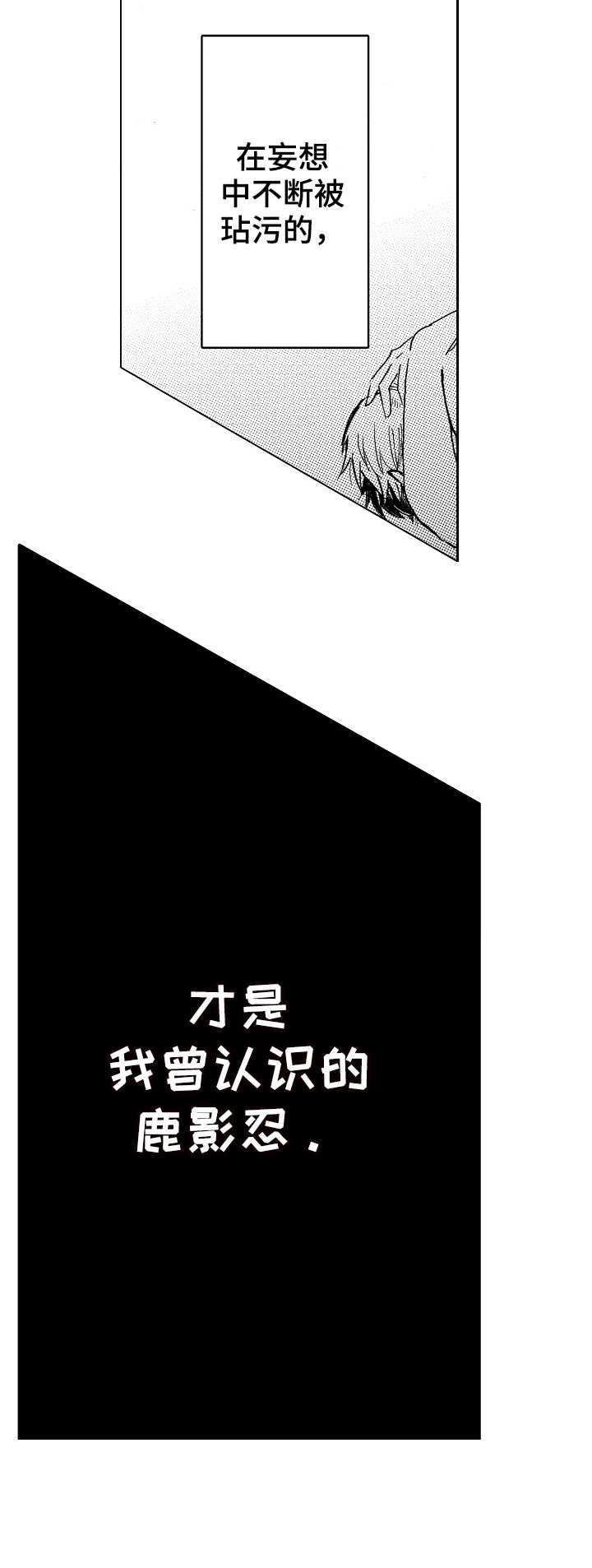 第7章：撞见9