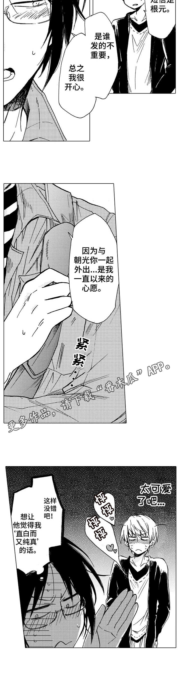 第18章： 心意11