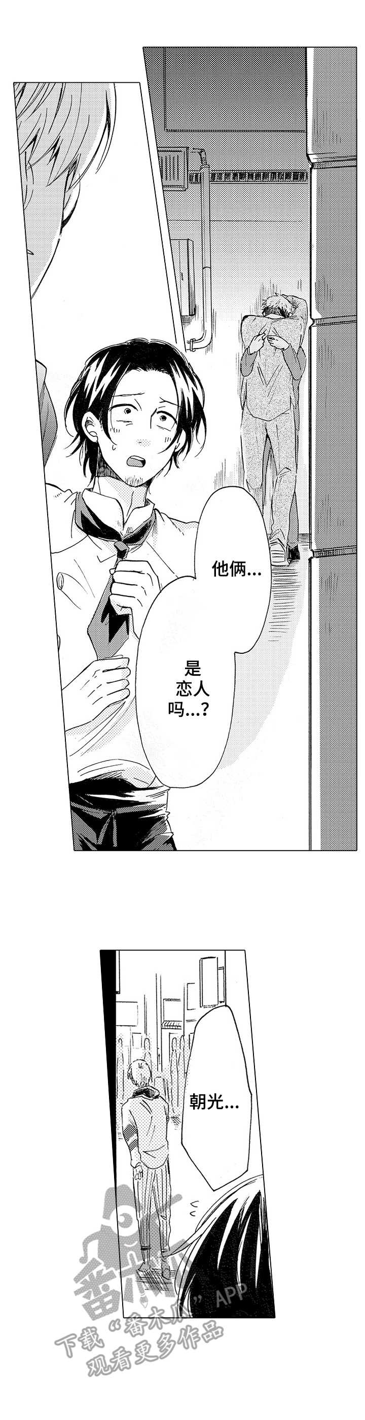第7章：撞见6