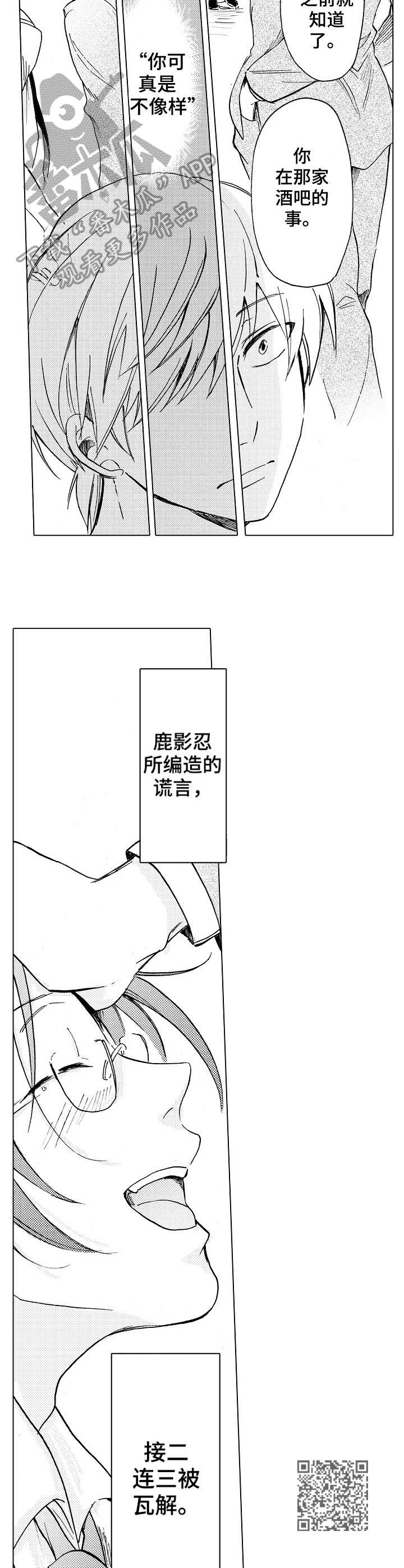 第10章：不认同5