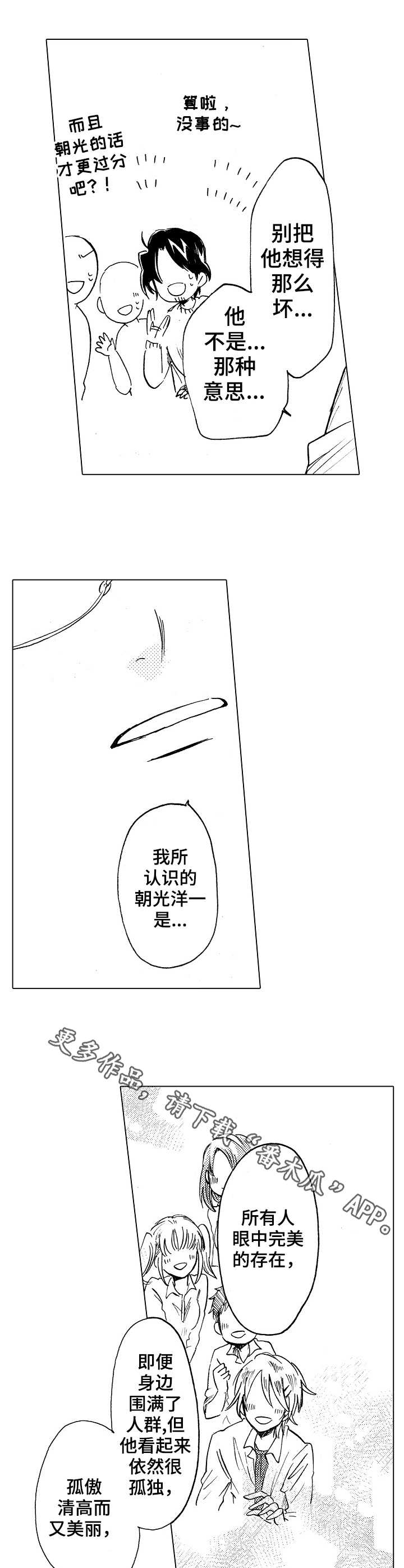 第3章：变化9