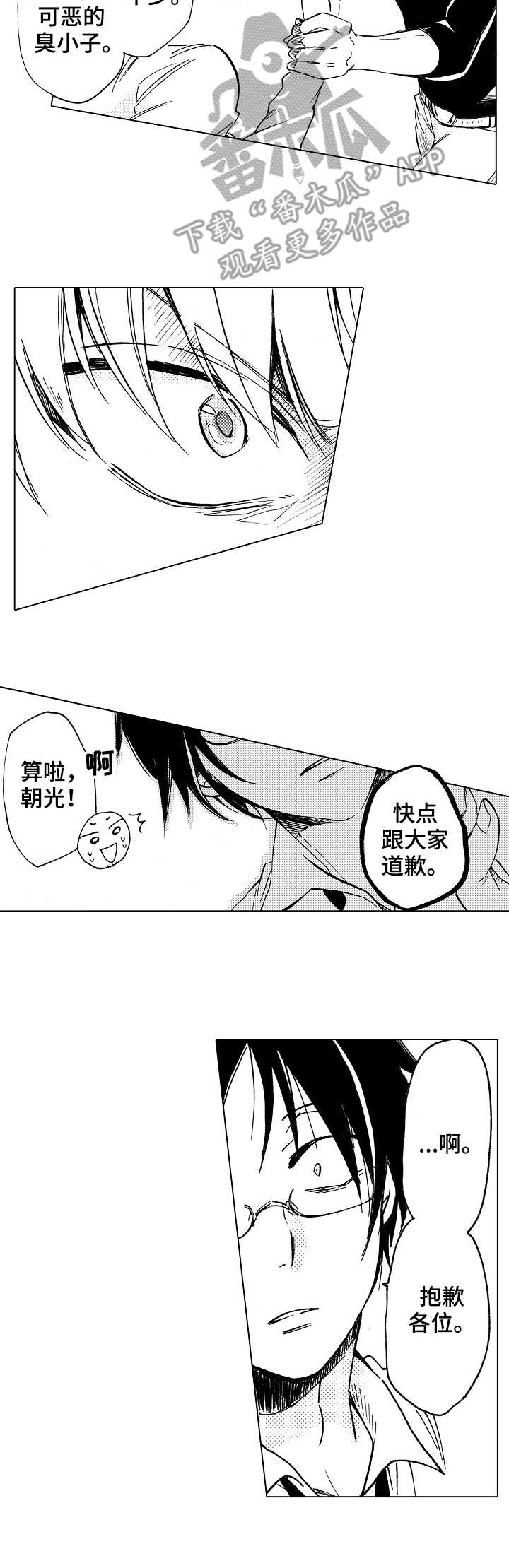 第3章：变化8