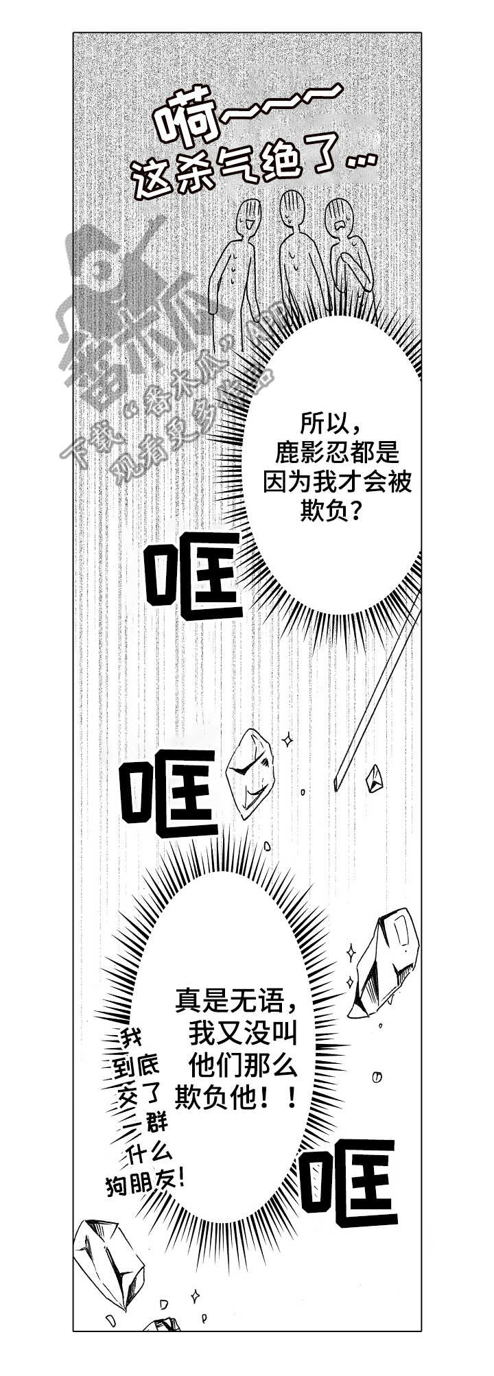 第6章： 潜伏1