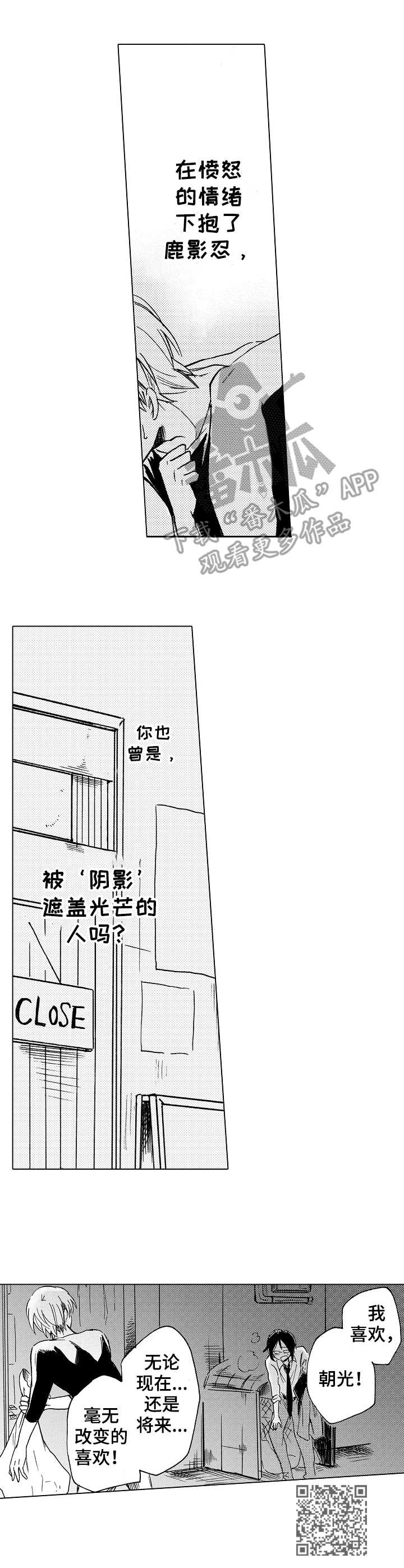 第17章：不用道歉12