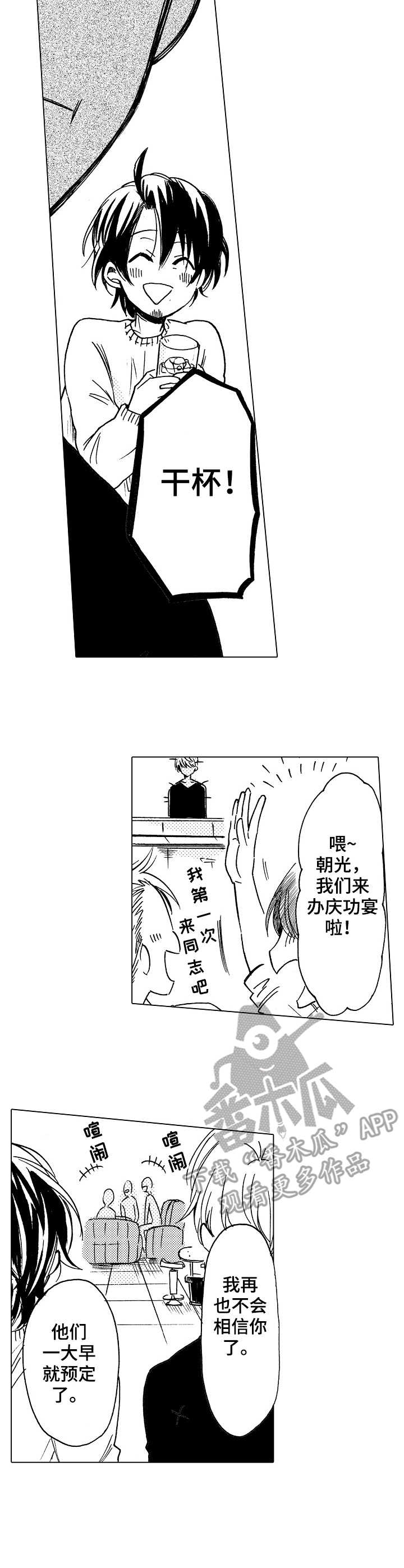 第13章：庆功宴2