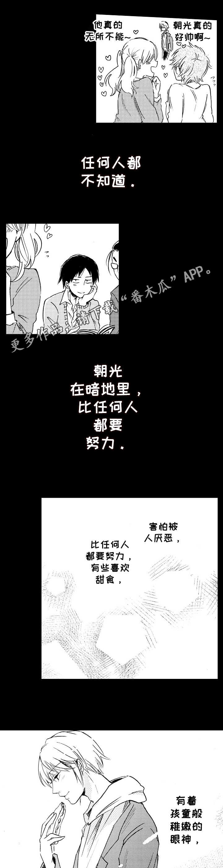第11章：暗淡9