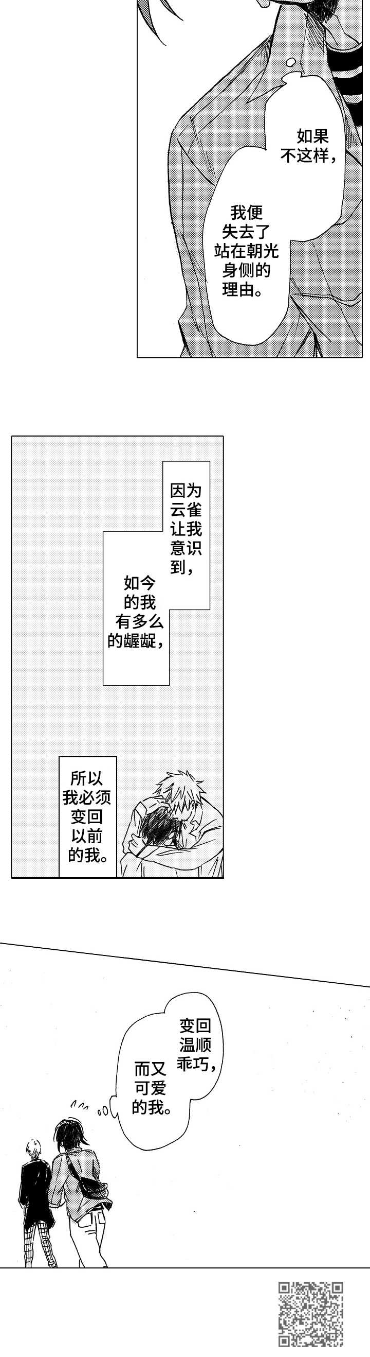 第18章： 心意13