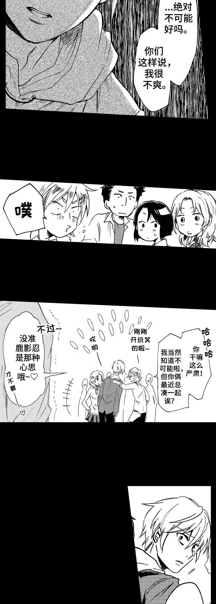 第2章：后天努力4