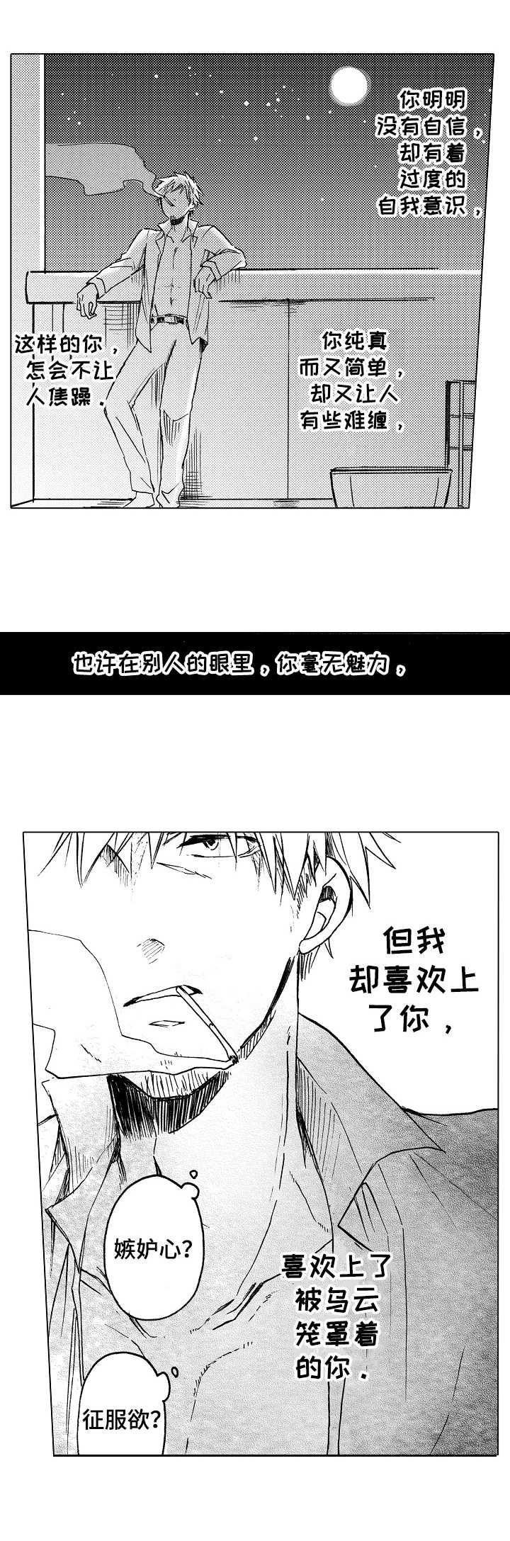 第17章：不用道歉11