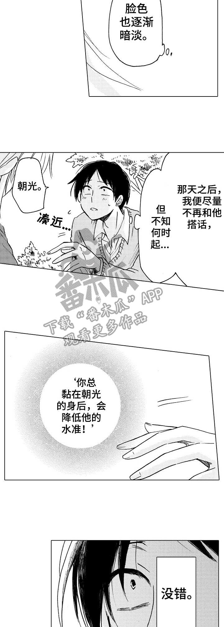 第12章：错觉1