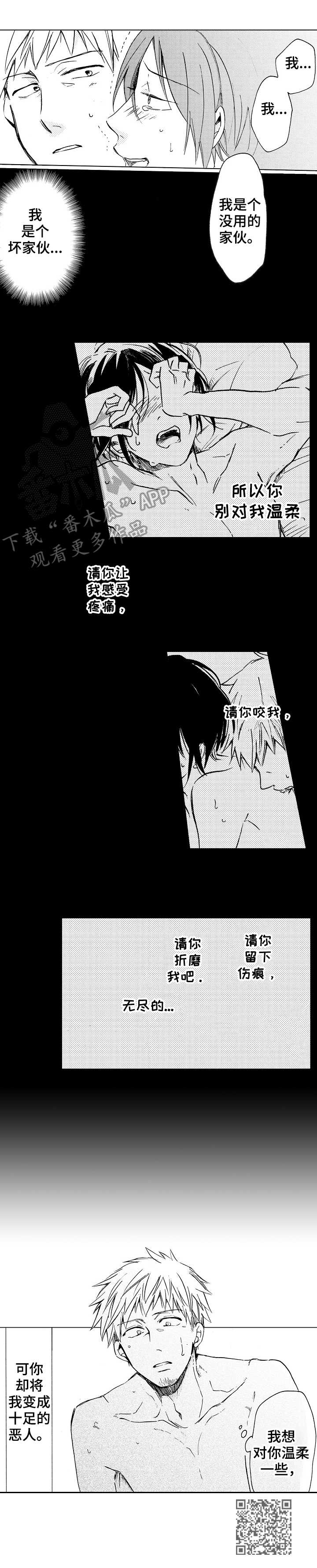 第16章：坏家伙10