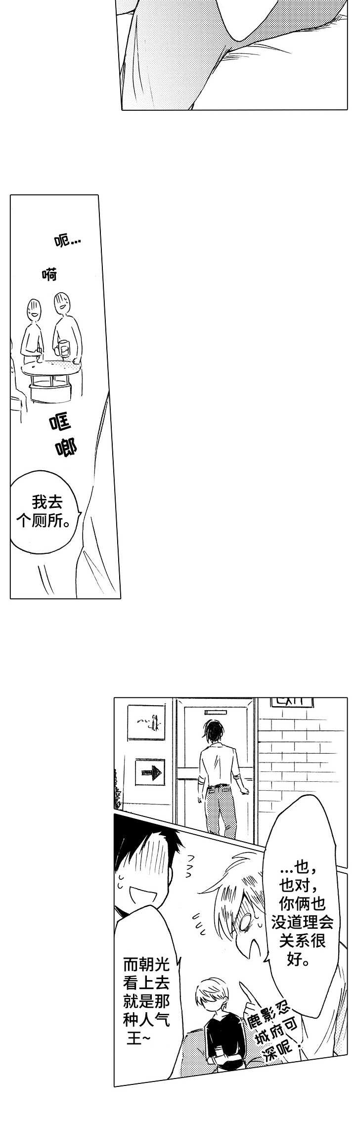 第13章：庆功宴8