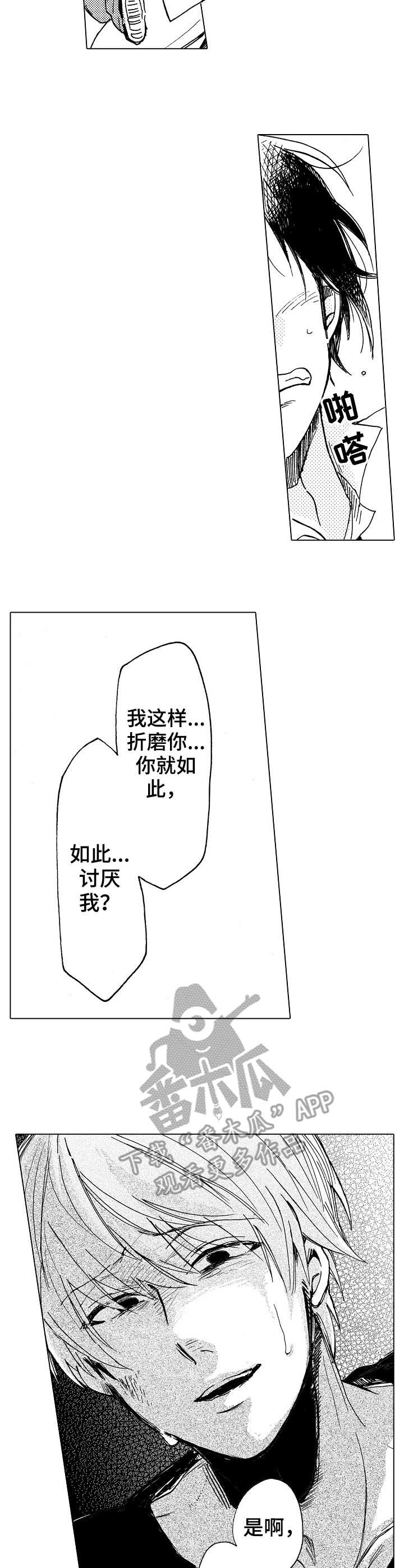 第11章：暗淡2