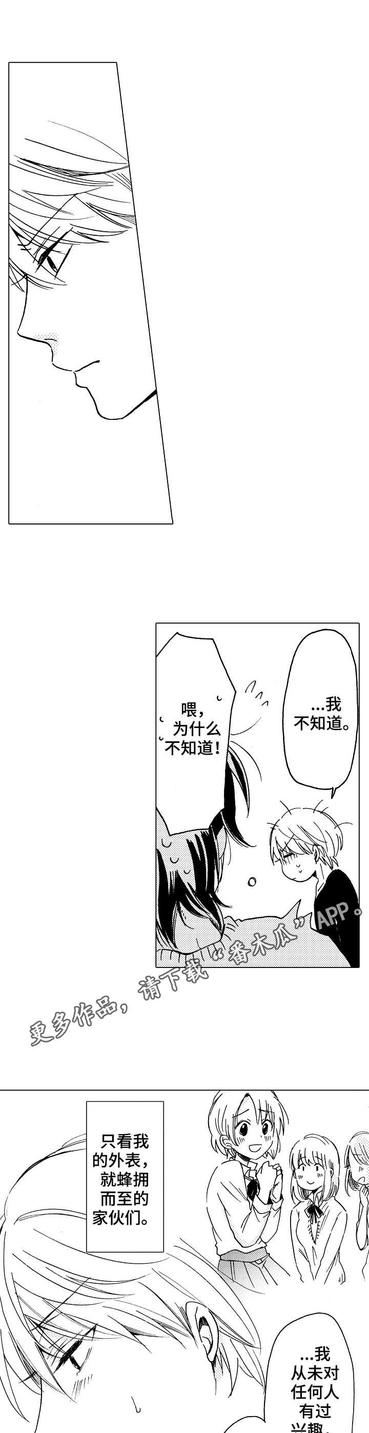 第12章：错觉9