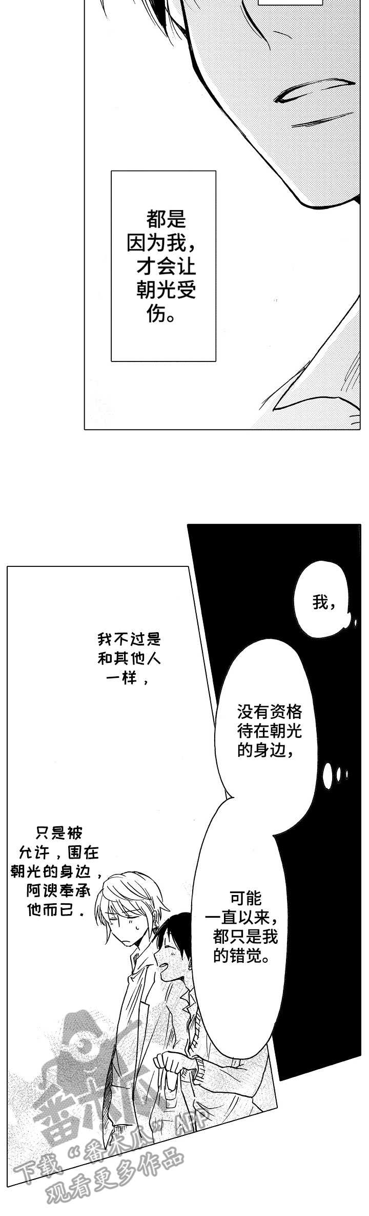 第12章：错觉2