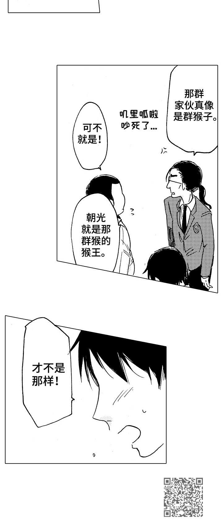 第7章：撞见11