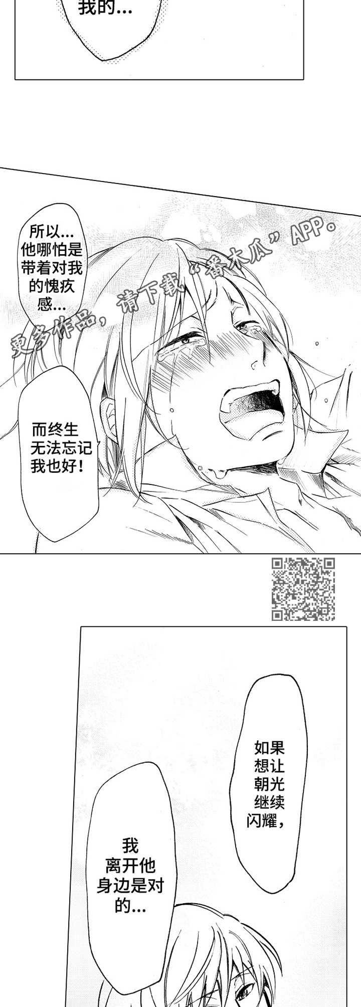 第17章：不用道歉6