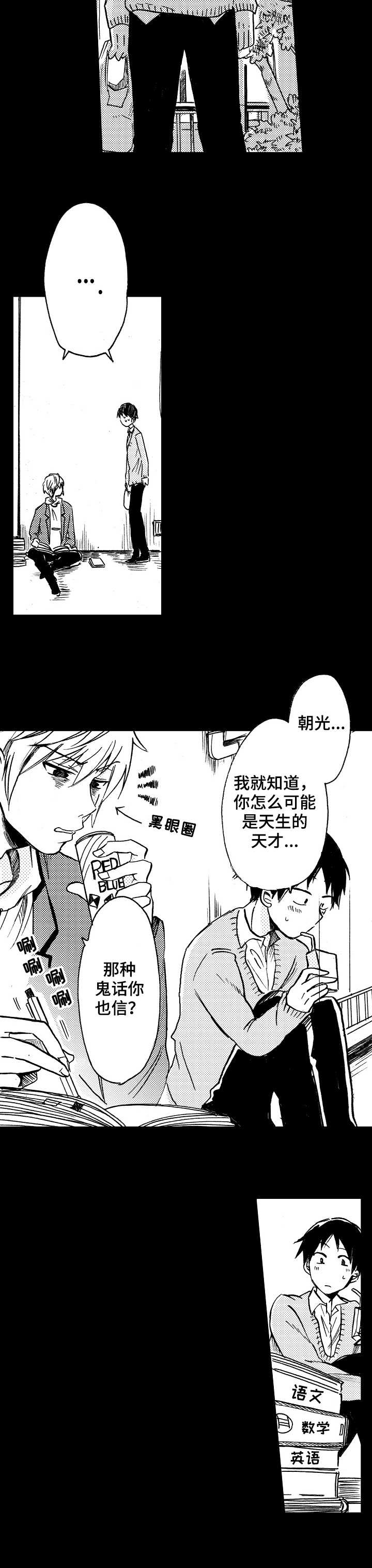 第1章：酒吧10