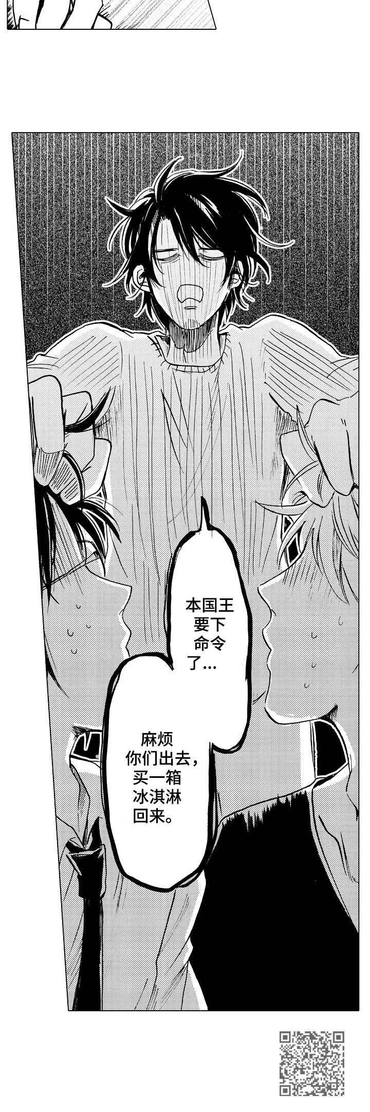 第4章：吵吵嚷嚷11