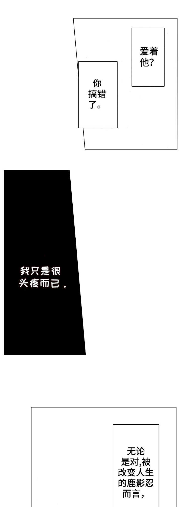 第6章： 潜伏6