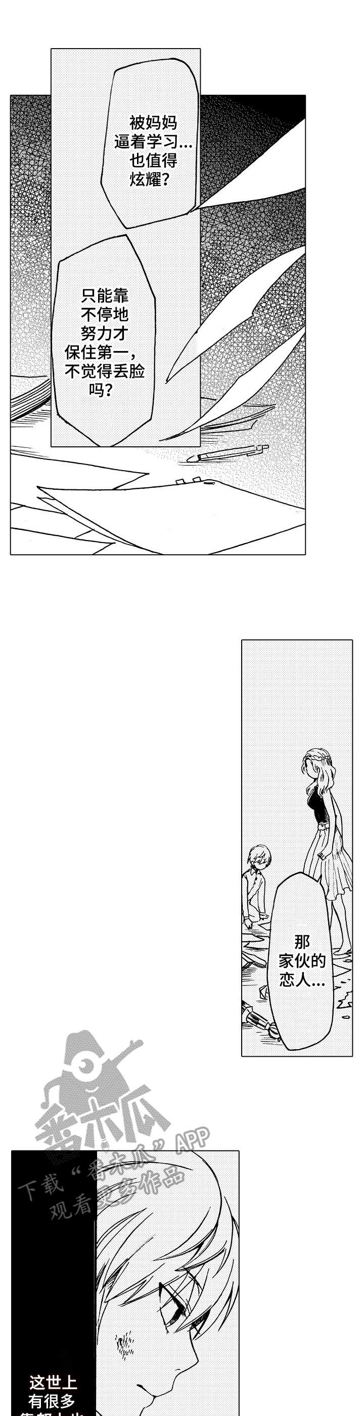 第9章：帮忙4