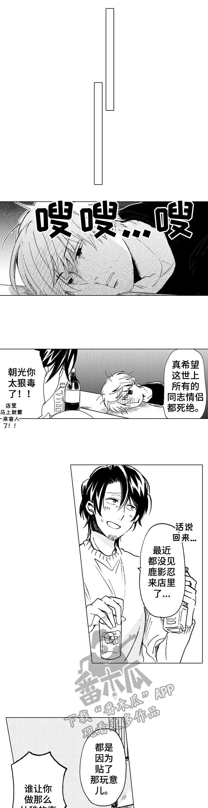 第8章：打击过大2