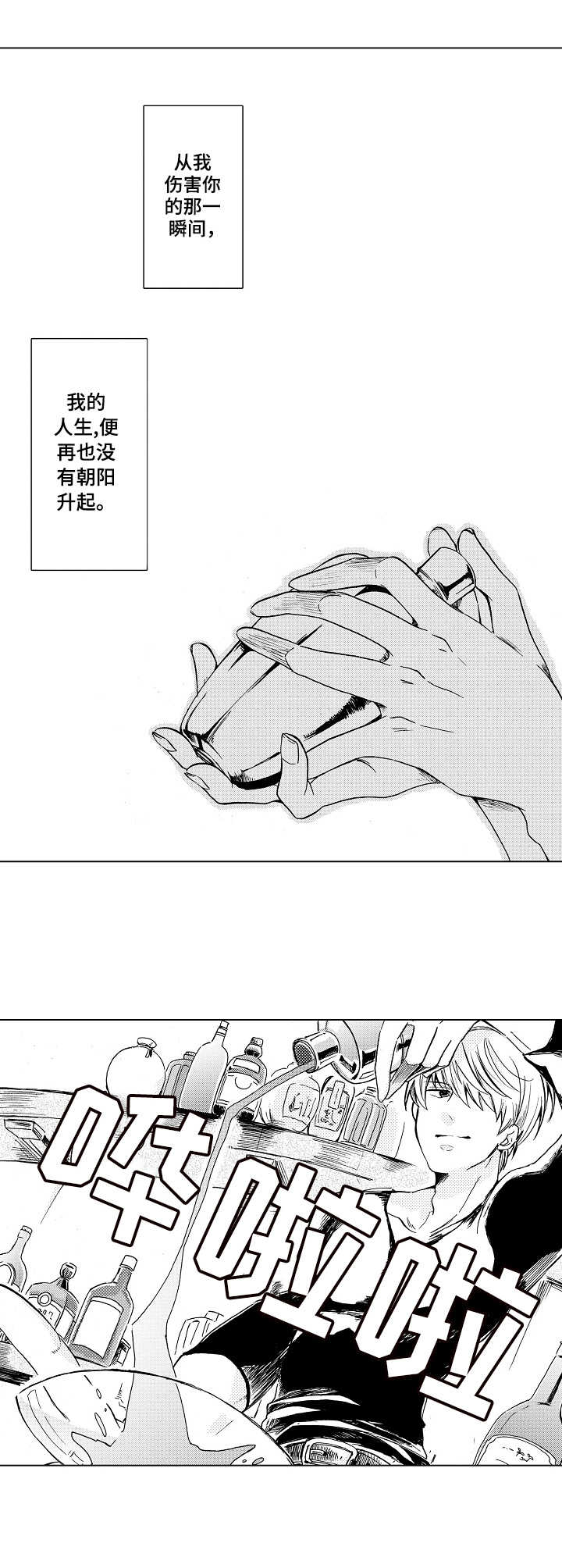 第1章：酒吧0