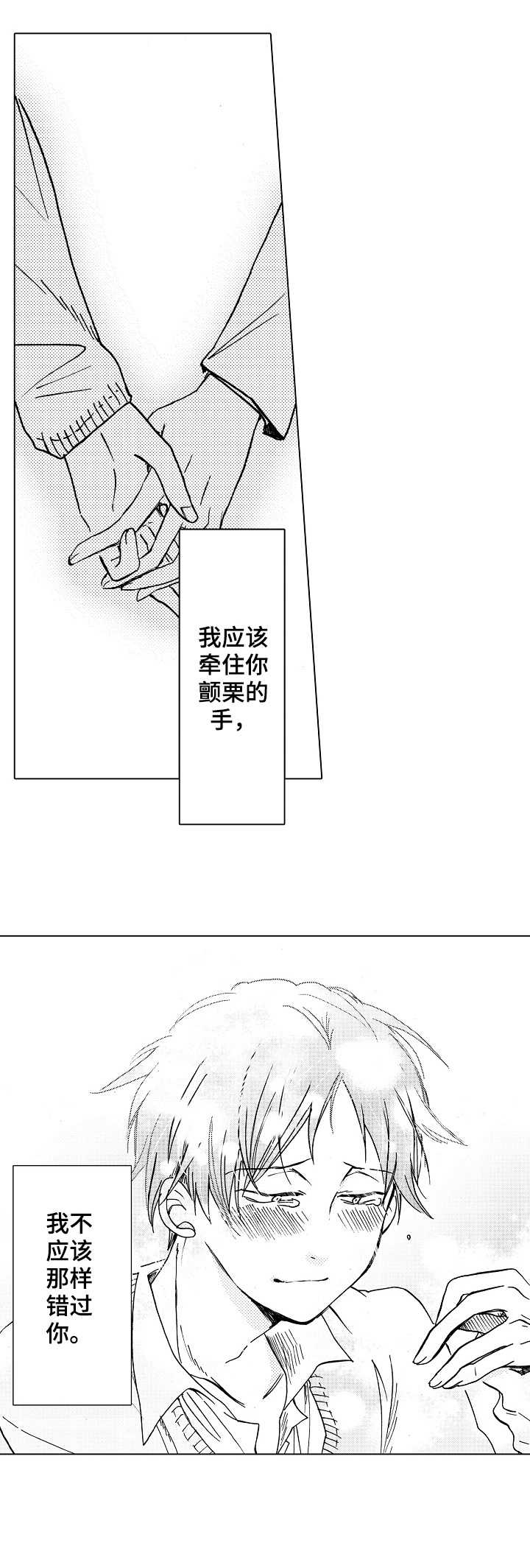 第4章：吵吵嚷嚷4