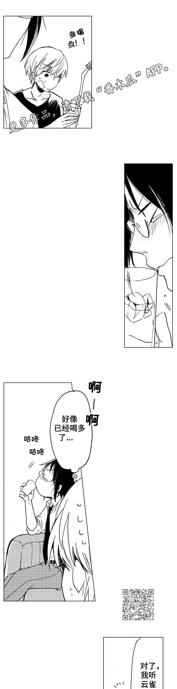第13章：庆功宴5