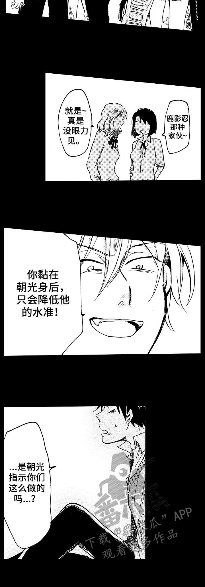 第5章：憎恶8