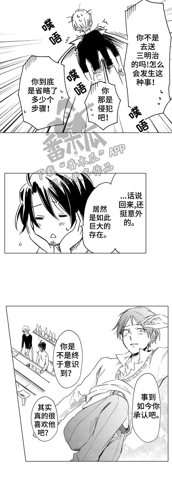 第12章：错觉8
