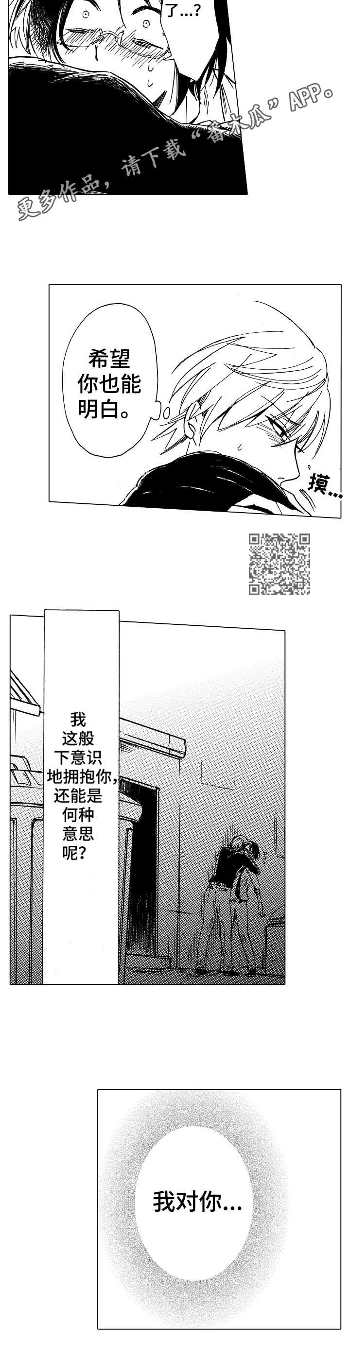 第18章： 心意6