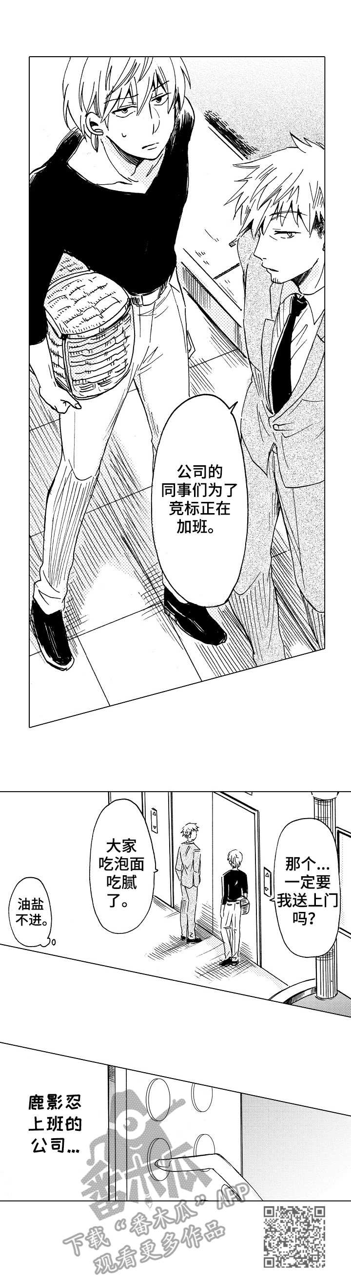 第8章：打击过大10