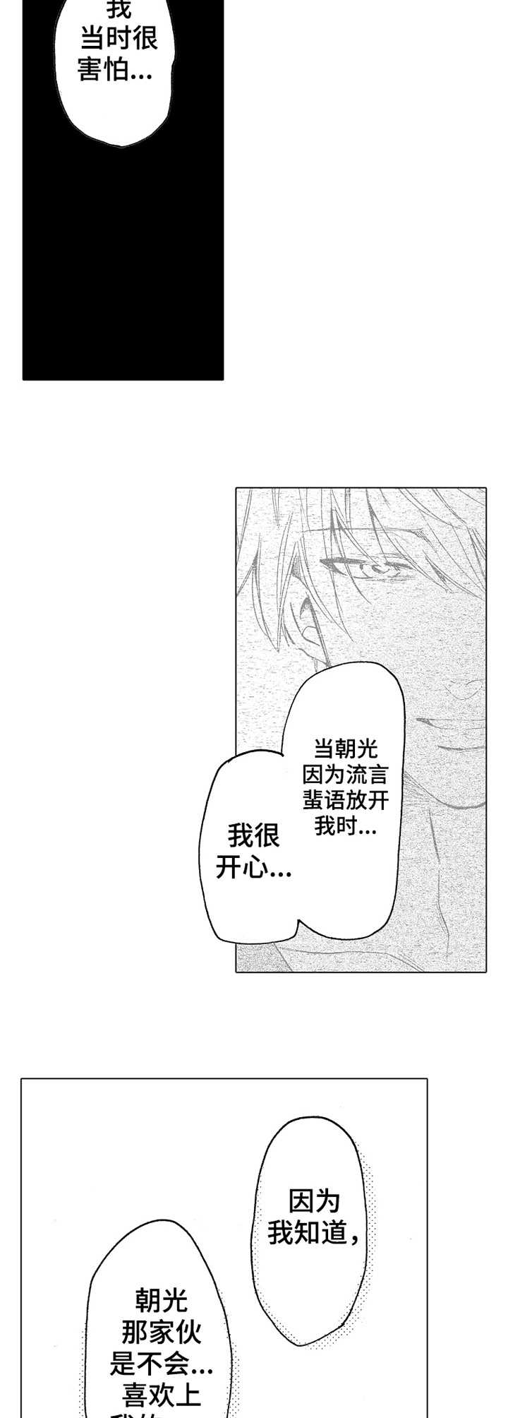 第17章：不用道歉5