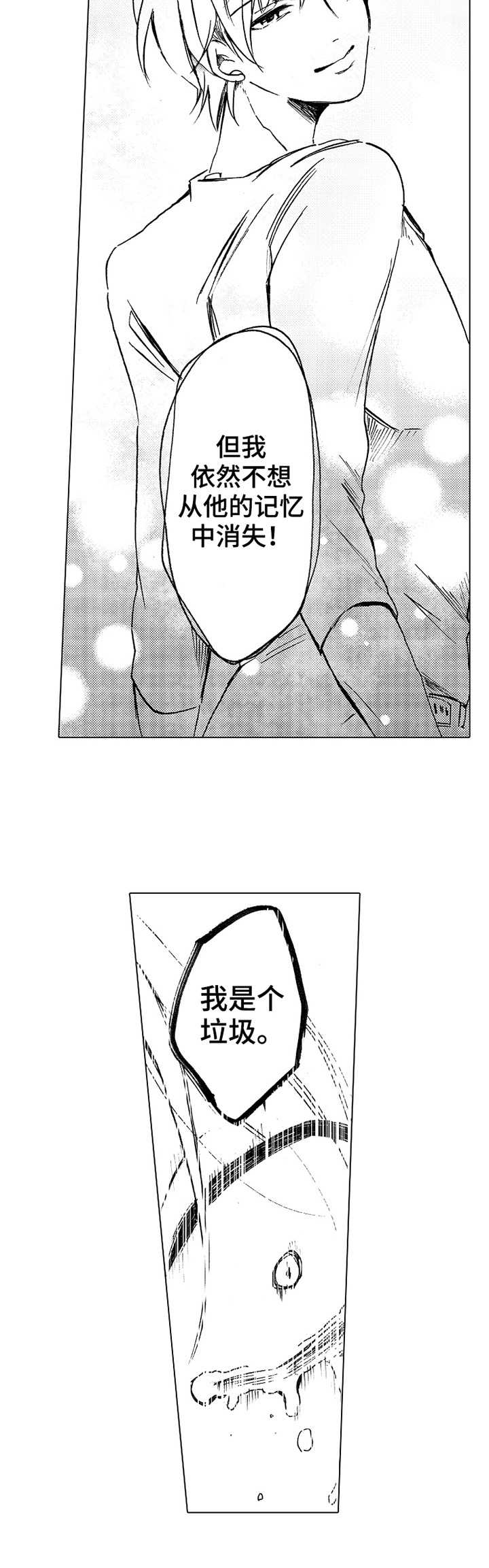 第17章：不用道歉7
