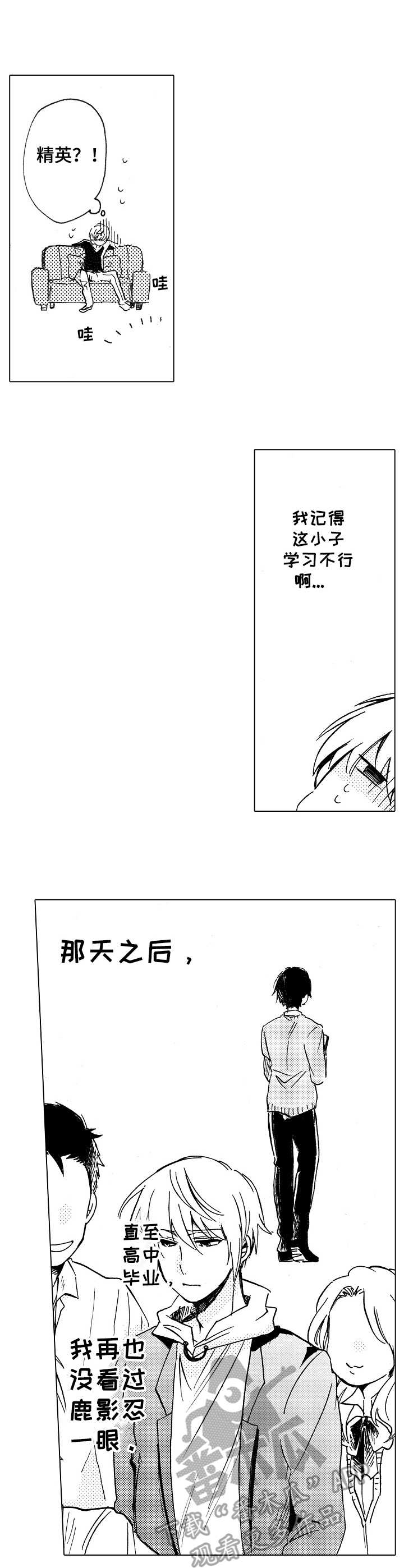 第3章：变化2