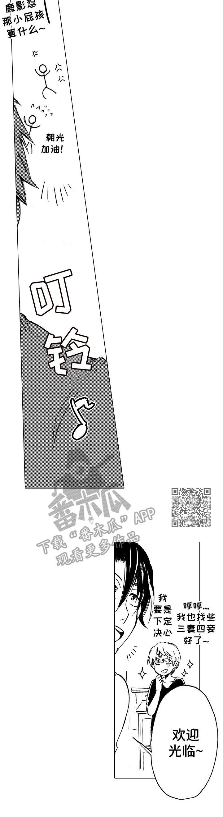 第8章：打击过大5