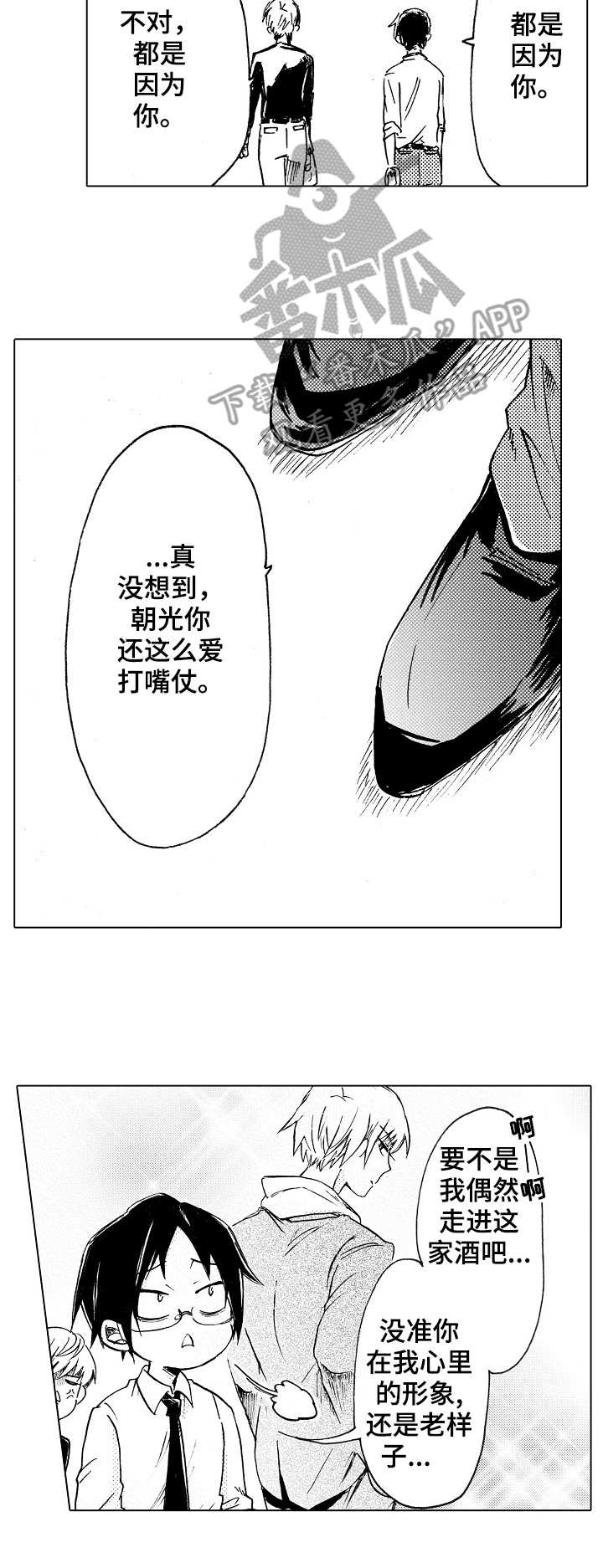 第5章：憎恶1