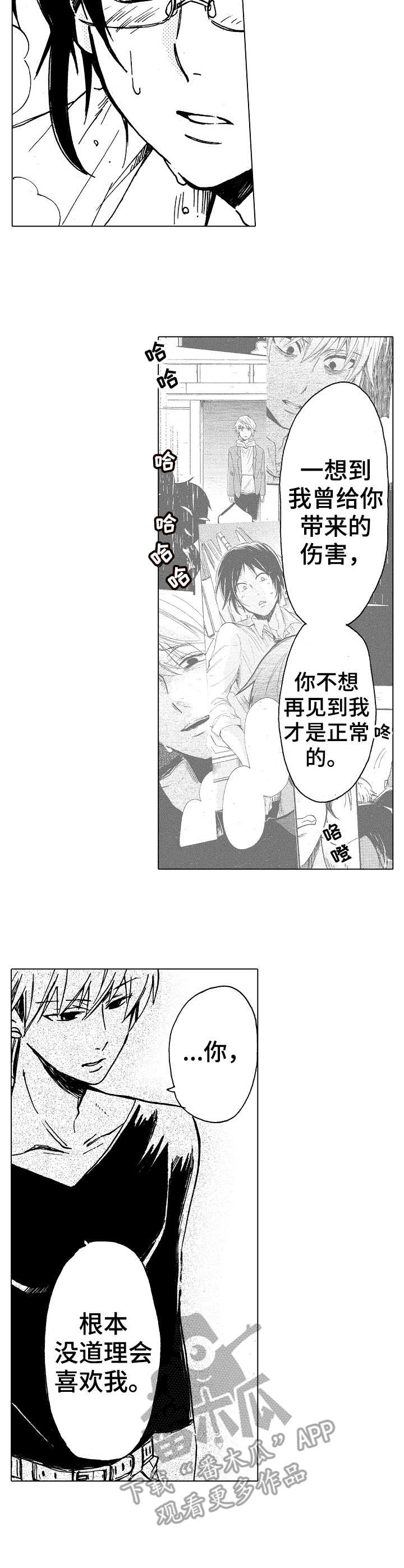 第18章： 心意2