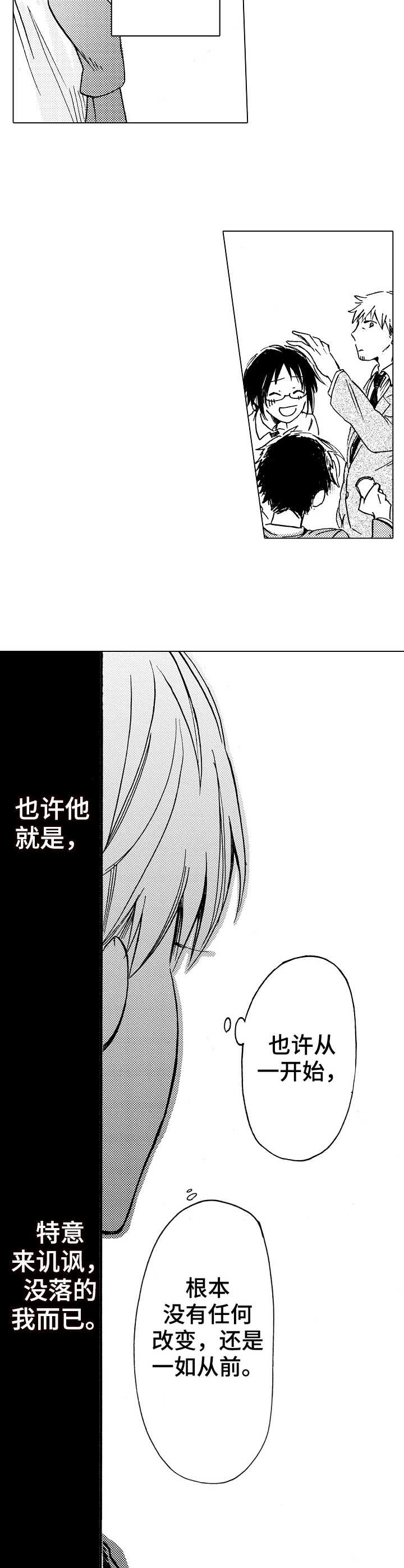 第10章：不认同6