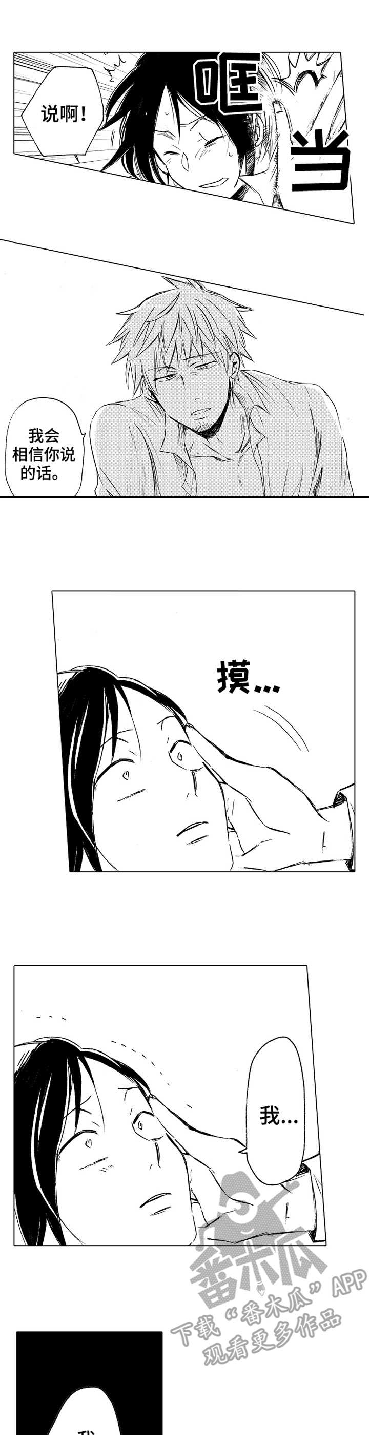 第17章：不用道歉4